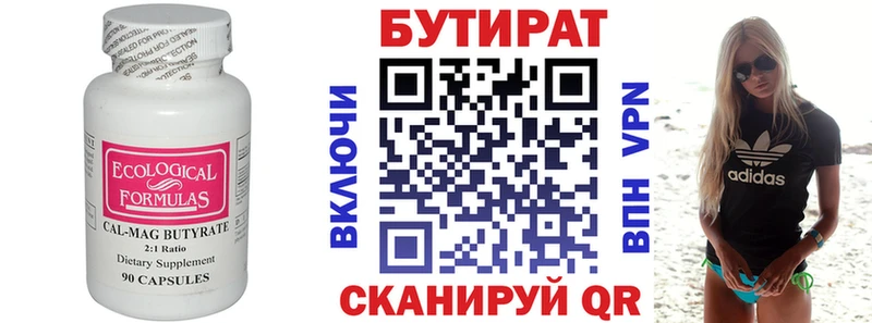 дарнет шоп  блэк спрут вход  shop официальный сайт  Короча  БУТИРАТ BDO 