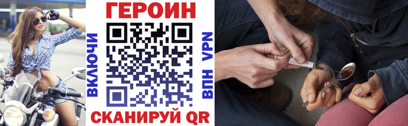 Героин белый  наркошоп  Короча 