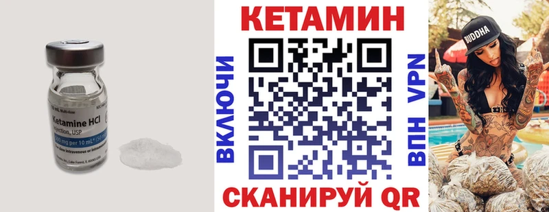 КЕТАМИН ketamine  даркнет клад  Короча 