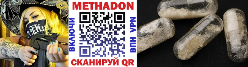 МЕТАДОН VHQ наркошоп Короча